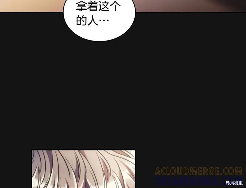 《穿刺我的荆棘》第49话 第29页
