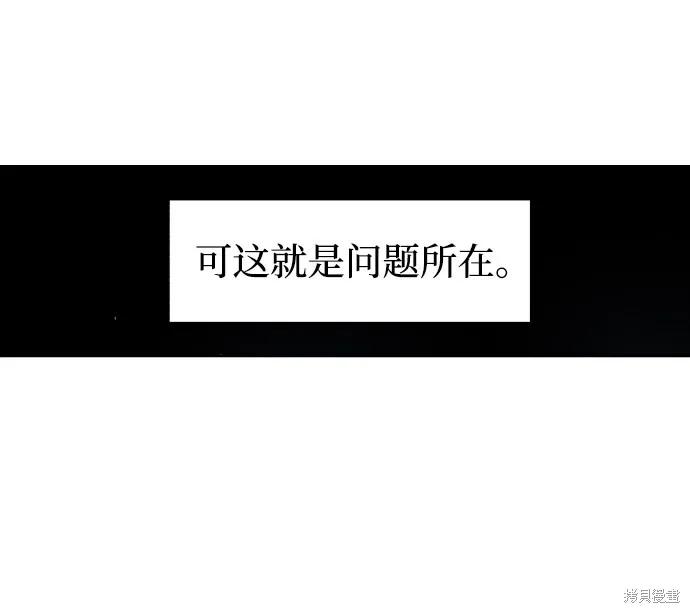 馀火骑士 - 第50话 - 第8张图