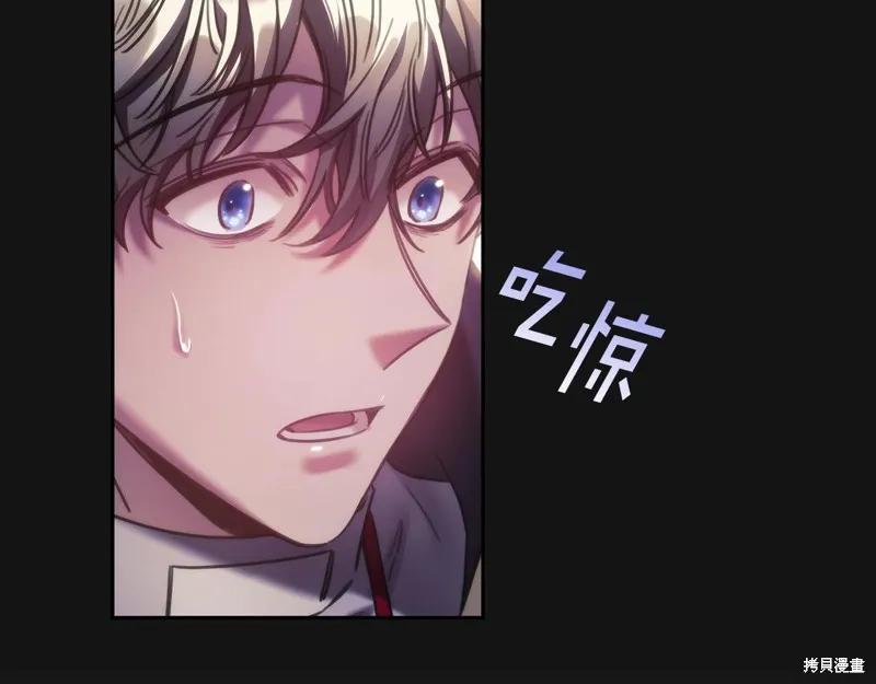 《穿刺我的荆棘》第49话 第30页