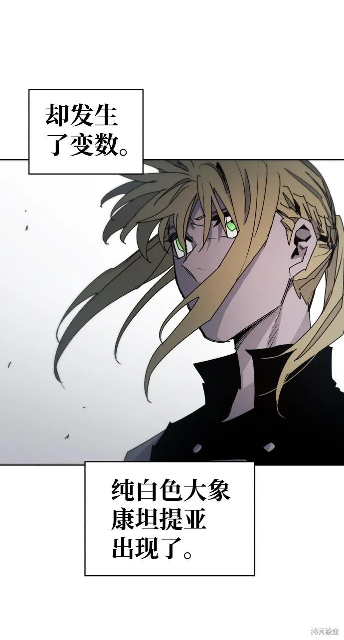 馀火骑士 - 第50话 - 第6张图