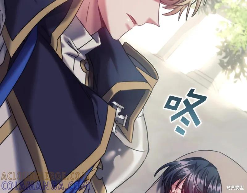 《穿刺我的荆棘》第49话 第137页