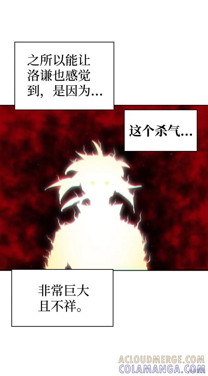 馀火骑士 - 第50话 - 第22张图