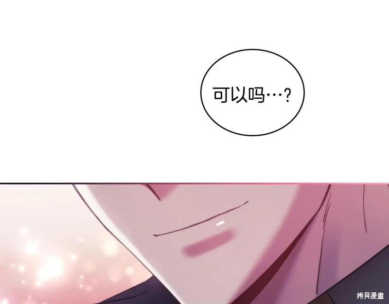 《穿刺我的荆棘》第49话 第127页