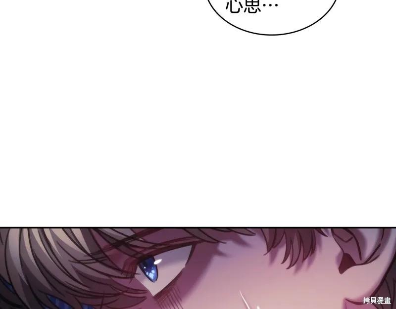 《穿刺我的荆棘》第49话 第90页