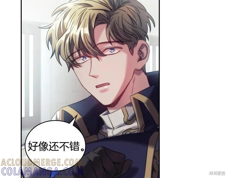 《穿刺我的荆棘》第49话 第121页