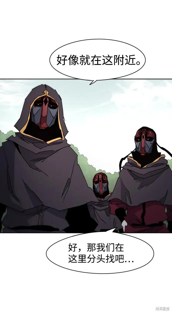 馀火骑士 - 第50话 - 第57张图