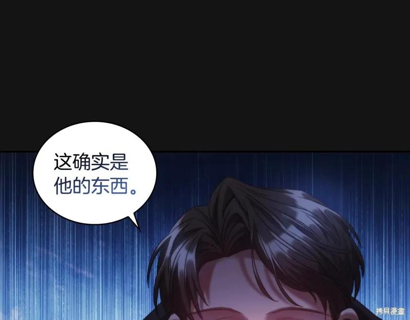 《穿刺我的荆棘》第49话 第70页