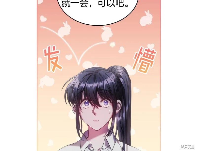 《穿刺我的荆棘》第49话 第132页