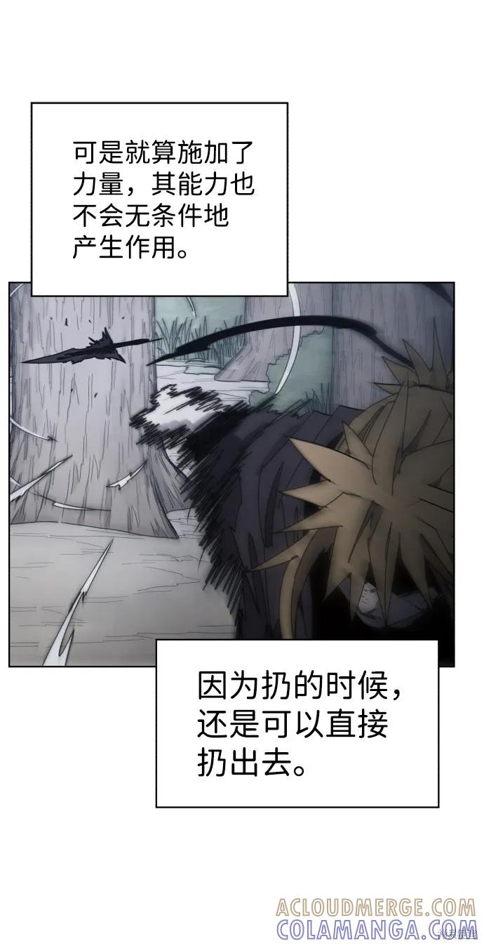 馀火骑士 - 第50话 - 第46张图