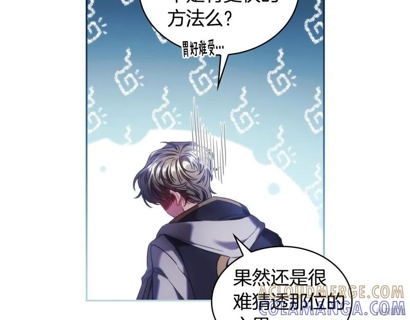 《穿刺我的荆棘》第49话 第89页