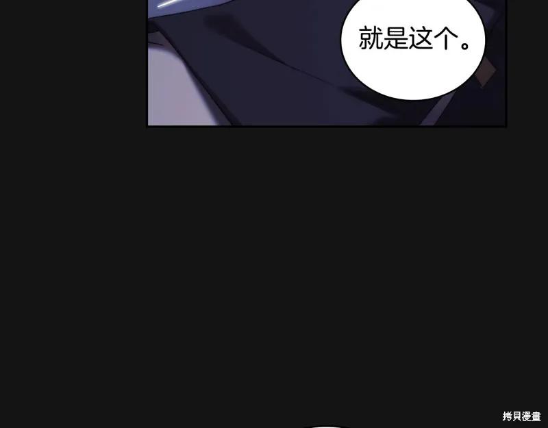 《穿刺我的荆棘》第49话 第27页