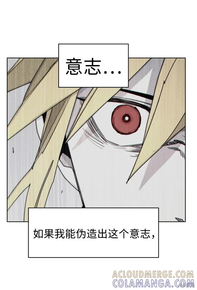 馀火骑士 - 第50话 - 第49张图