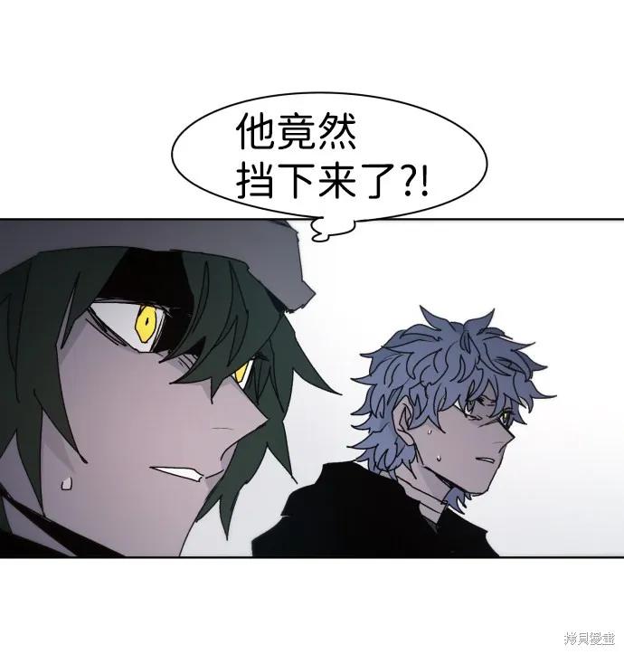 馀火骑士 - 第50话 - 第53张图