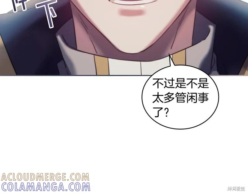 《穿刺我的荆棘》第49话 第113页