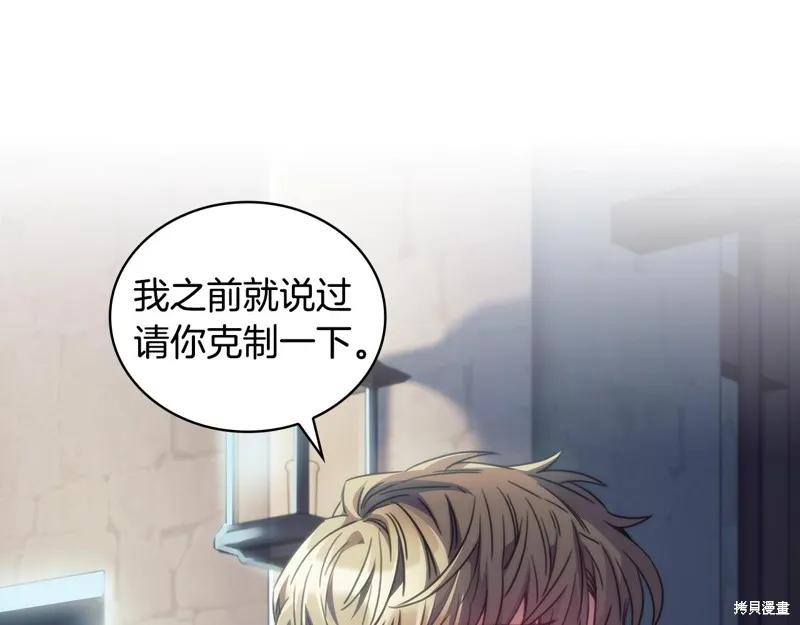 《穿刺我的荆棘》第49话 第114页