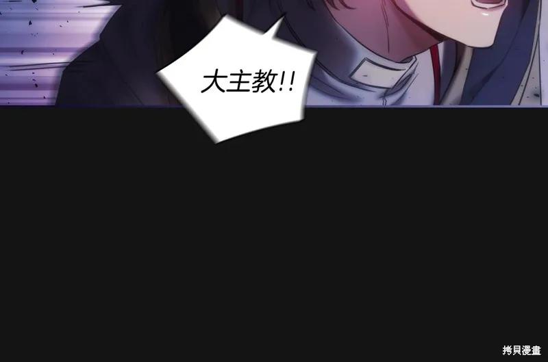 《穿刺我的荆棘》第49话 第52页