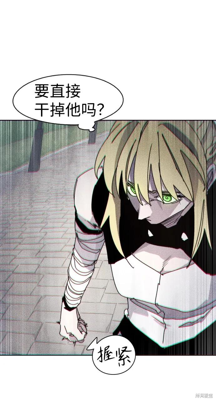 馀火骑士 - 第50话 - 第17张图