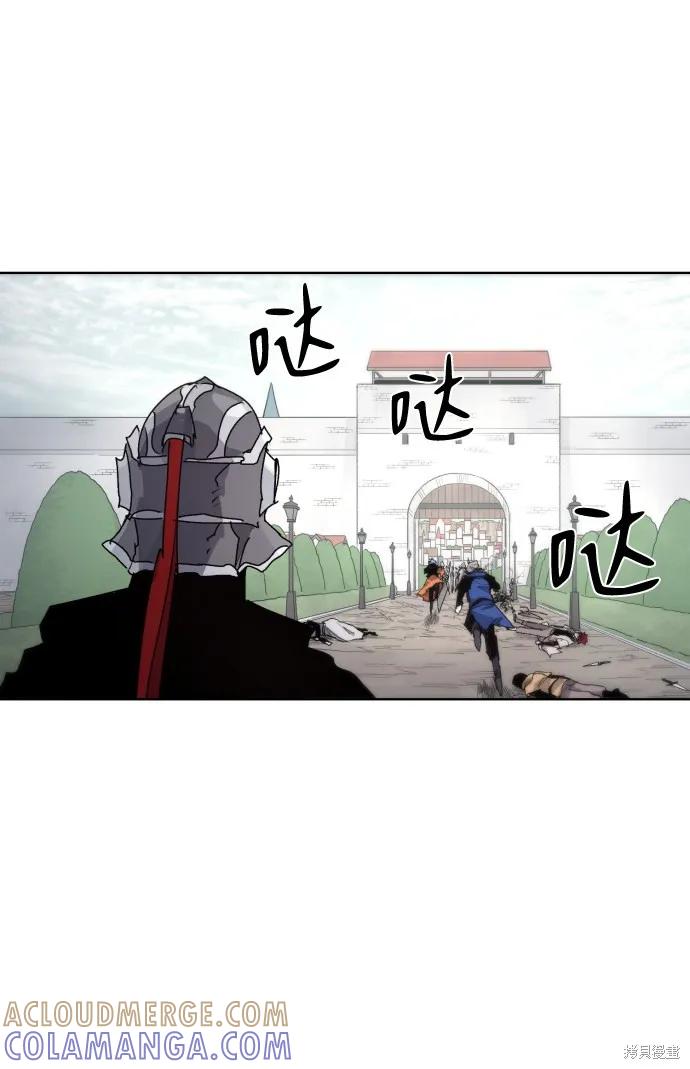 馀火骑士 - 第50话 - 第37张图