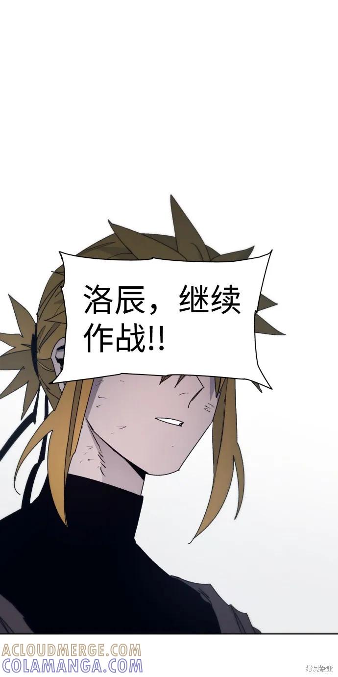 馀火骑士 - 第50话 - 第28张图