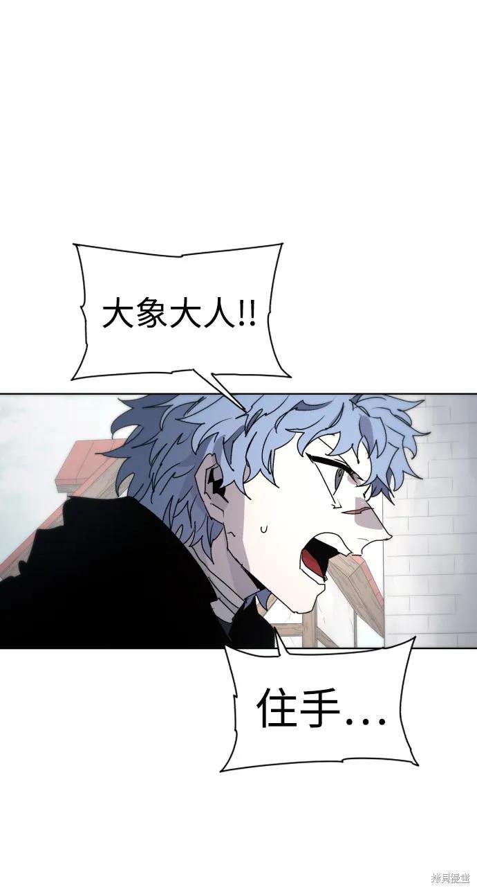 馀火骑士 - 第50话 - 第39张图