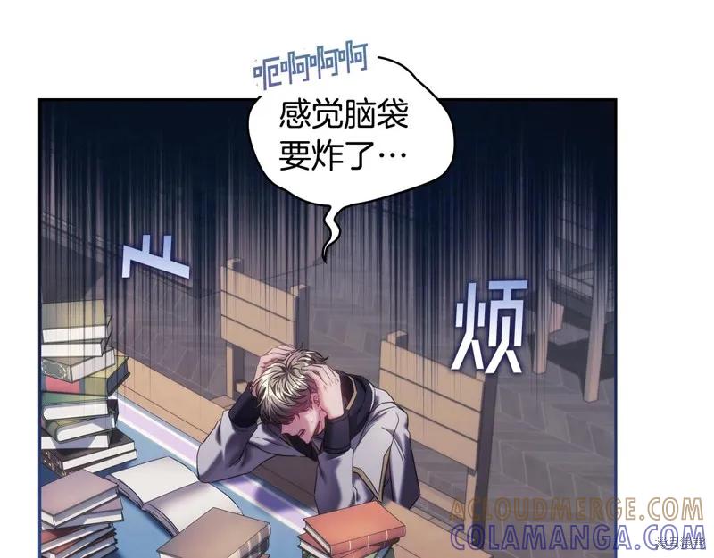 《穿刺我的荆棘》第49话 第85页