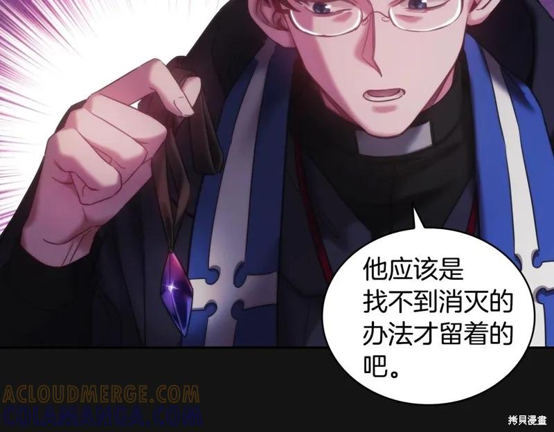 《穿刺我的荆棘》第49话 第65页