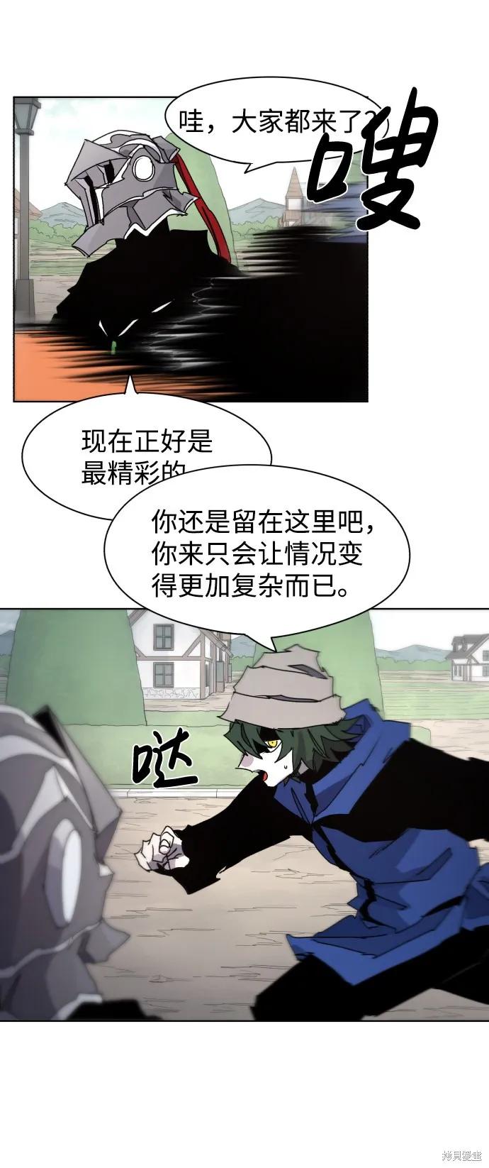 馀火骑士 - 第50话 - 第36张图