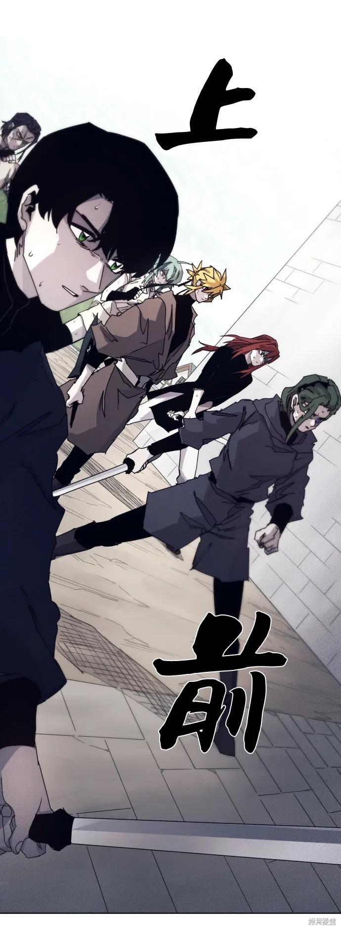 馀火骑士 - 第50话 - 第24张图