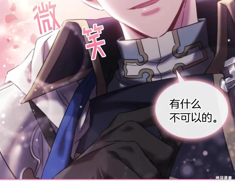 《穿刺我的荆棘》第49话 第130页