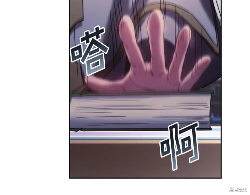 《穿刺我的荆棘》第49话 第84页