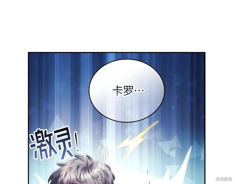 《穿刺我的荆棘》第49话 第110页