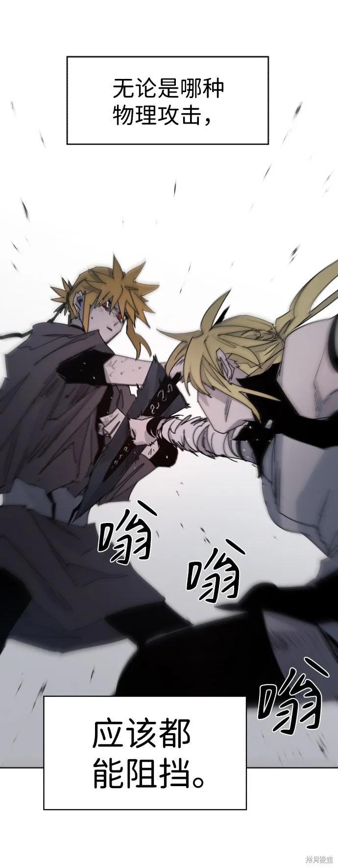 馀火骑士 - 第50话 - 第51张图