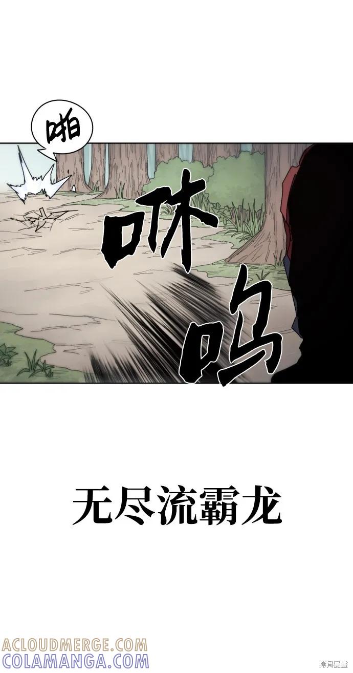 馀火骑士 - 第50话 - 第61张图