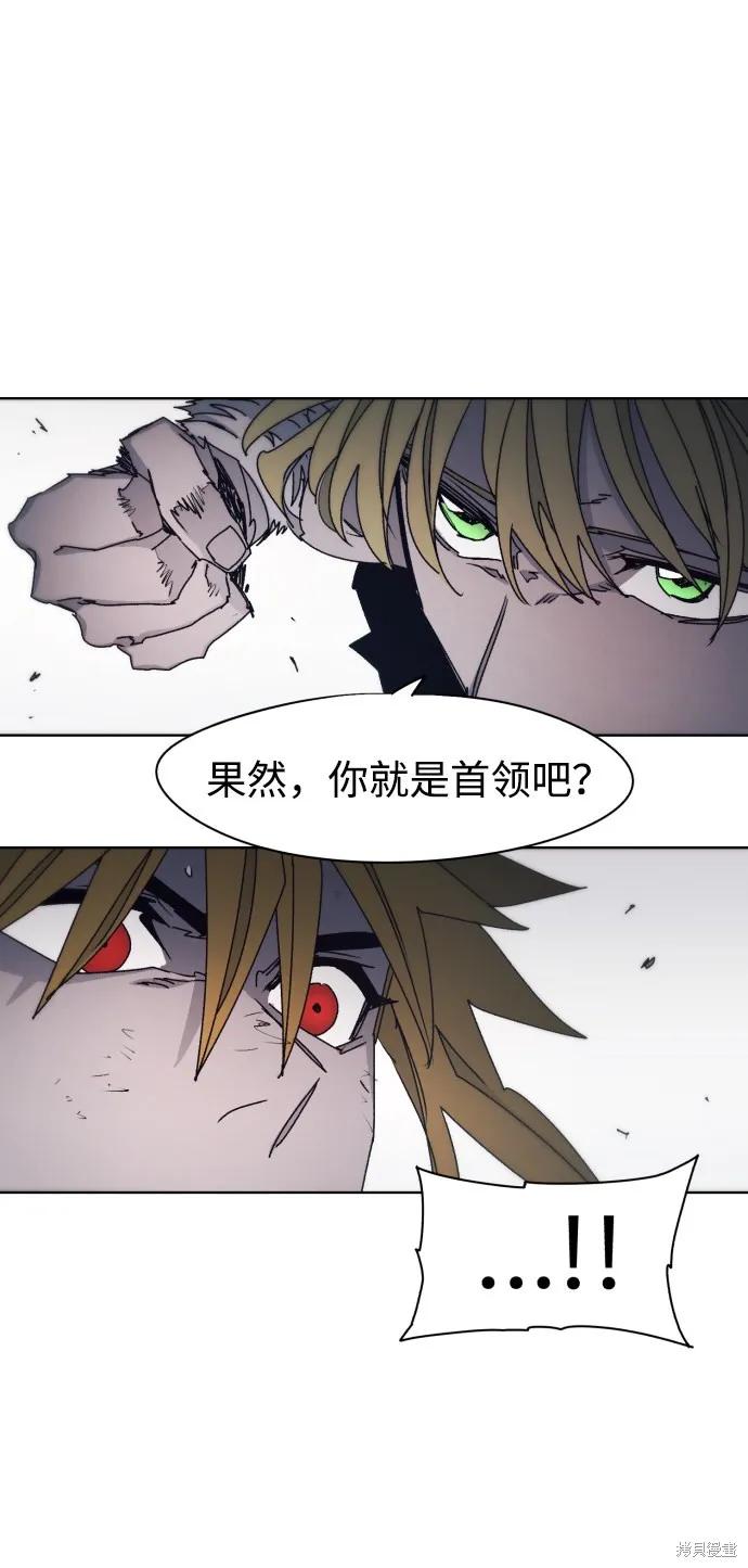 馀火骑士 - 第50话 - 第32张图