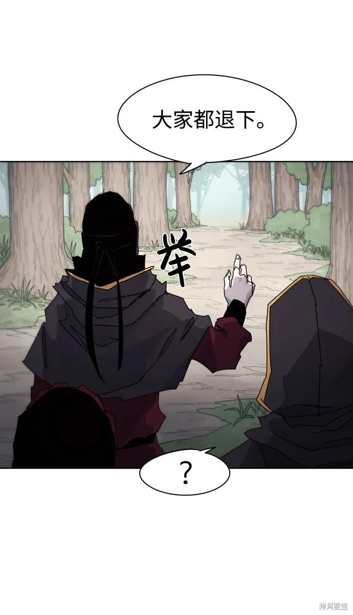 馀火骑士 - 第50话 - 第59张图