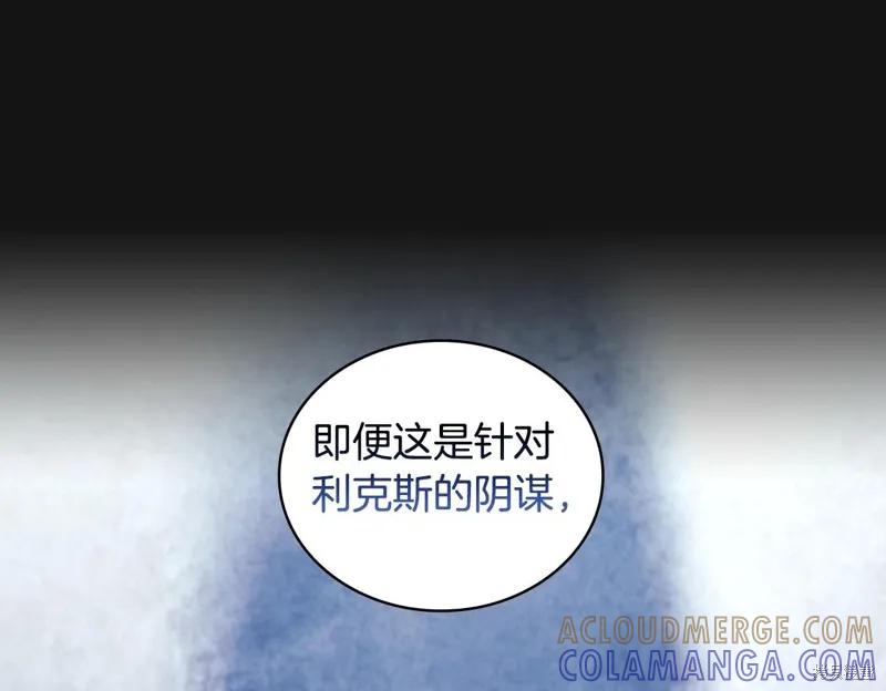 《穿刺我的荆棘》第49话 第77页