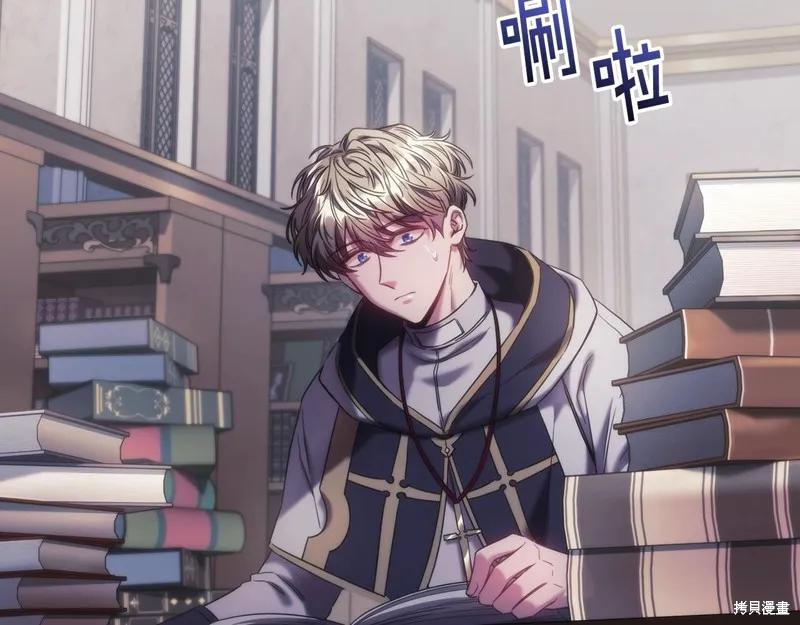 《穿刺我的荆棘》第49话 第7页