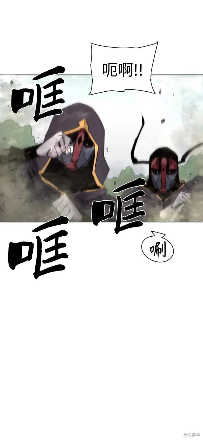 馀火骑士 - 第50话 - 第63张图