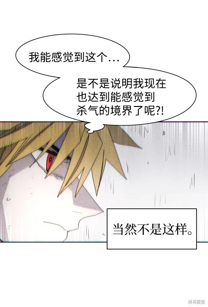 馀火骑士 - 第50话 - 第21张图