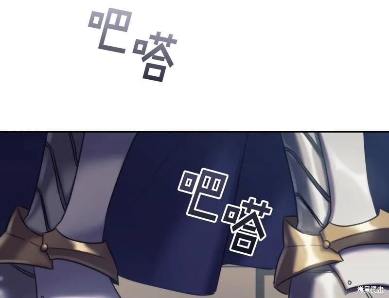 《穿刺我的荆棘》第49话 第108页
