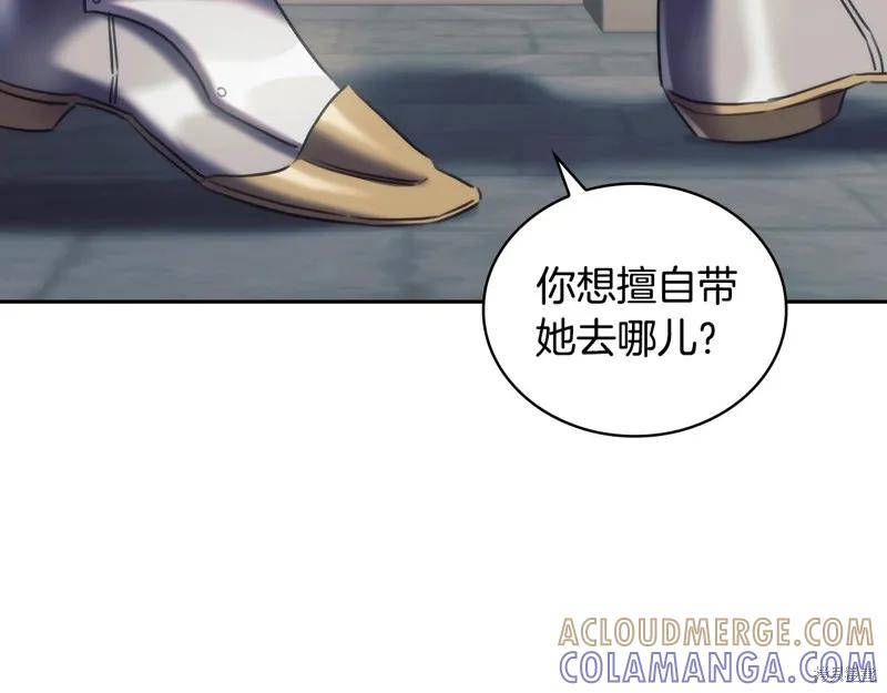 《穿刺我的荆棘》第49话 第109页