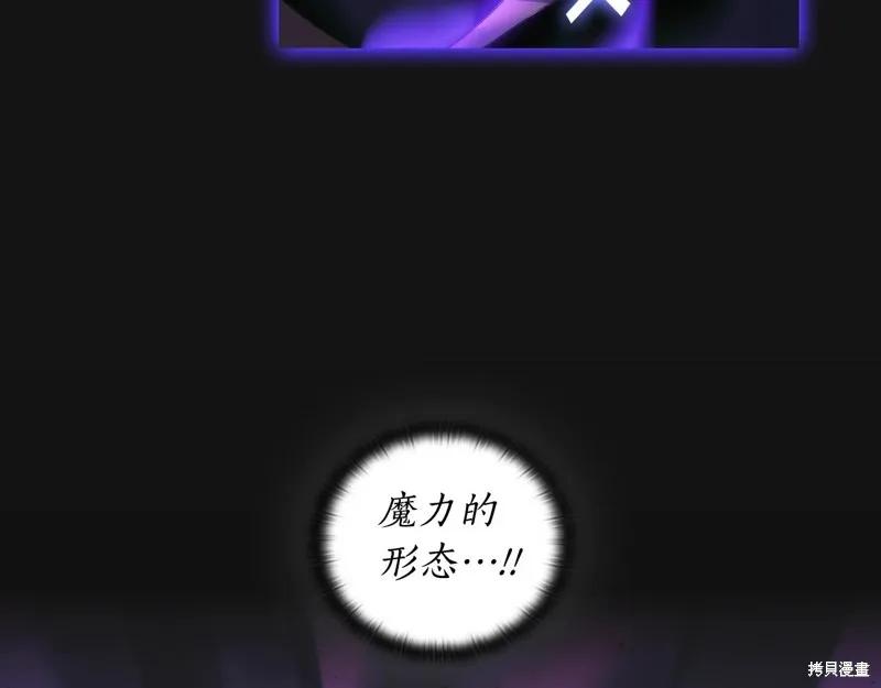 《穿刺我的荆棘》第49话 第47页