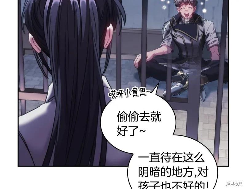 《穿刺我的荆棘》第49话 第100页