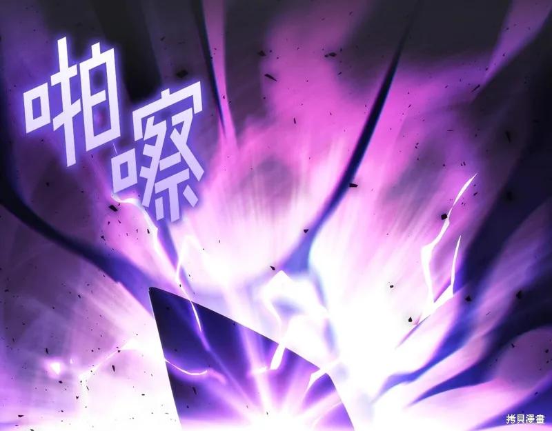 《穿刺我的荆棘》第49话 第48页