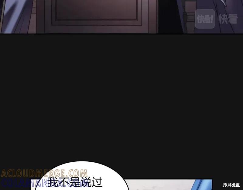 《穿刺我的荆棘》第49话 第57页