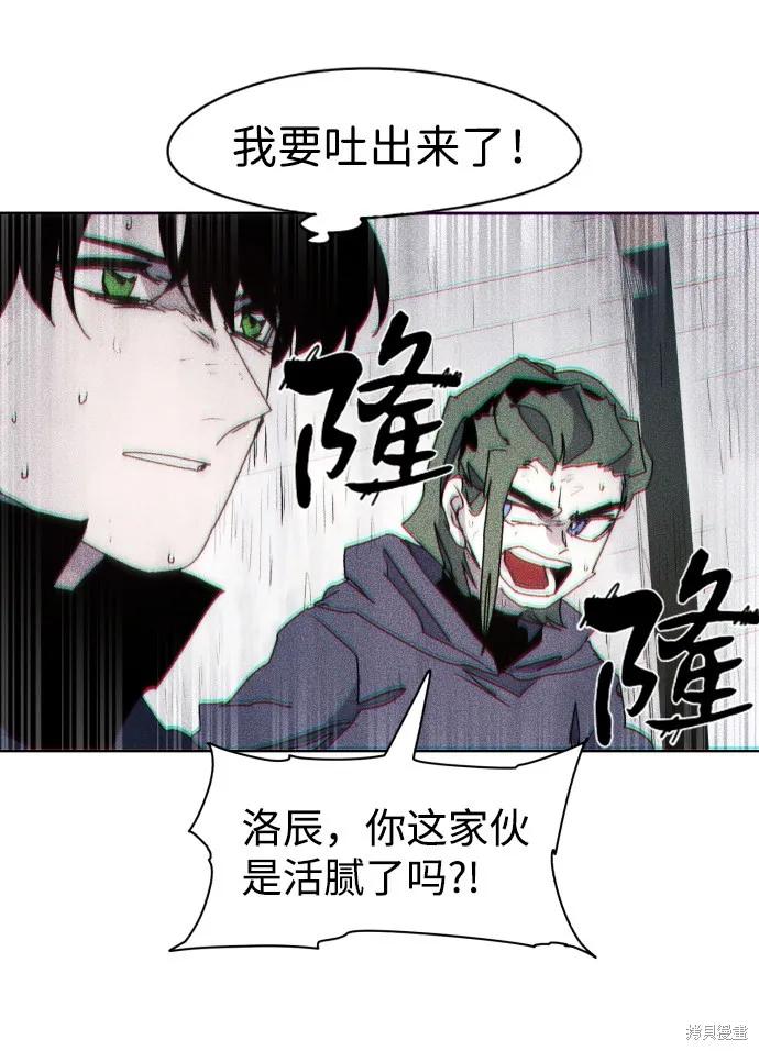 馀火骑士 - 第50话 - 第26张图