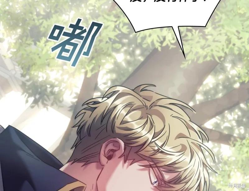 《穿刺我的荆棘》第49话 第136页