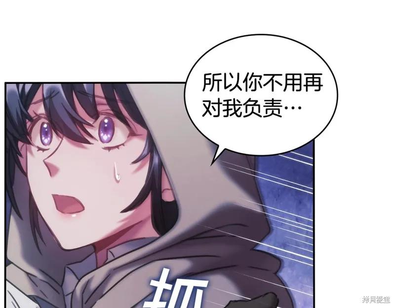 《穿刺我的荆棘》第49话 第139页
