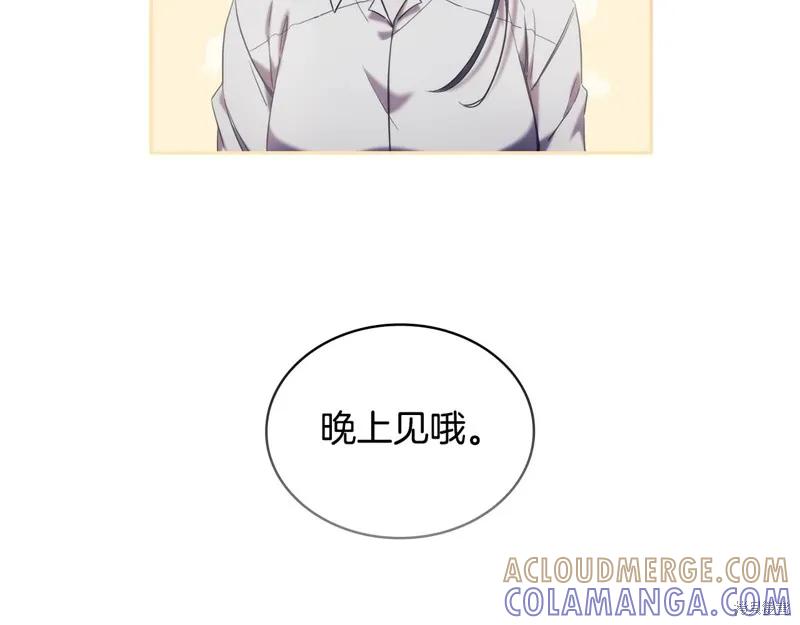 《穿刺我的荆棘》第49话 第133页