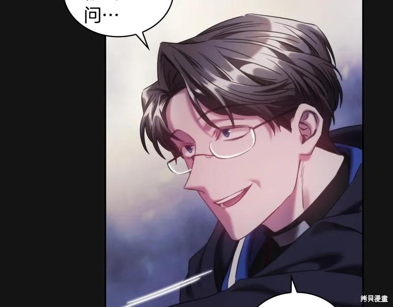 《穿刺我的荆棘》第49话 第26页